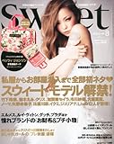 sweet (スウィート) 2011年 08月号 [雑誌]-