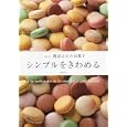 シンプルをきわめる<br>岡田 吉之著 <br>柴田書店<br>6090円<br>ISBN:9784388060504