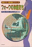 フォークの神様たち ベストフォークソング186曲の画像