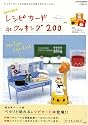 レシピカードdeクッキング200―peta・peta (インデックスムツク)