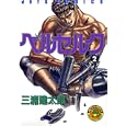 Berserk Vol. 2 (Beruseruku) (in Japanese) by Kentaro Miura (Comic)