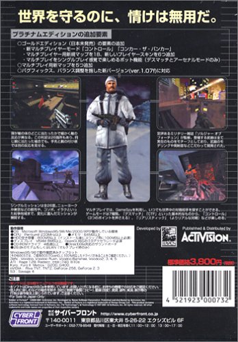 Cover image : ソルジャー・オブ・フォーチュン プラチナムエディション 英語版Jマニュアル付