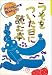 うそをついた日に読む本 (きょうはこの本読みたいな)
