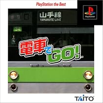 電車でGO! PlayStation the Best