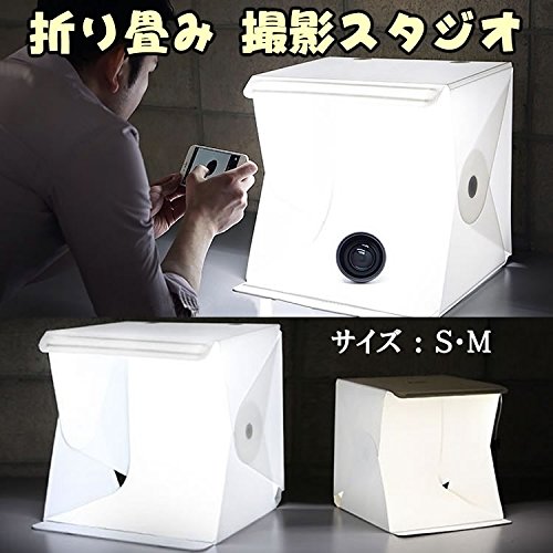 マグネット組立て式の撮影ボックスを購入！LEDライト搭載、これひとつ