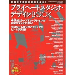 �v���C�x�[�g�X�^�W�I�E�f�U�C��BOOK(�u�b�N) SOUND DESIGNER 8�������� 2009�N 08���� [�G��]