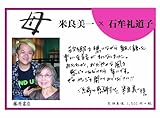 母-