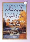 Arabic Calligraphy Made Easy for the...
