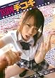 罵倒手コキ ラハイナ食堂 [DVD]