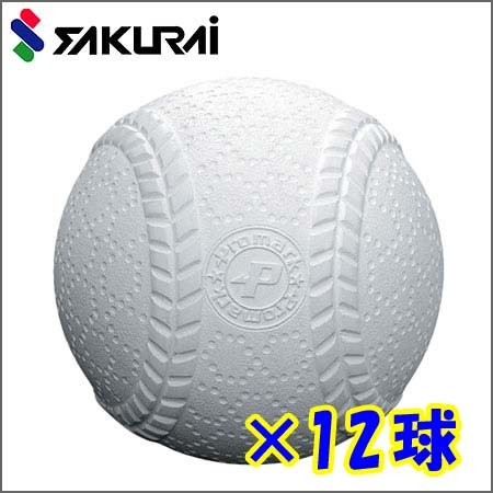 PROMARK（プロマーク）軟式練習球 C号球 12個入 LB-312C