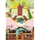 サディスティック・ラブ