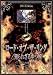 ロード・オブ・ザ・リング 知られざる中つ国 '二つの塔編' [DVD]