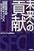 未来への貢献―慶応義塾大学湘南藤沢キャンパス 産学の対話2004 (SFCフォーラム・ファイル) (SFCフォーラム・ファイル)