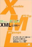 ���ܰ�狼��䤹��!Ķ����XML