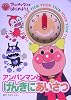 アンパンマンとげんきにあいさつ (アンパンマンとはじめよう)