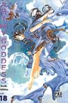 Ah ! My Goddess - Tome 18