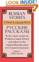 Russian Stories (Dual-Language Books)