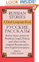 Russian Stories: A Dual-Language Book