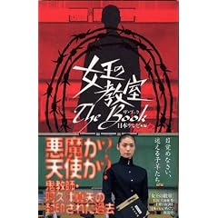 �����̋���The Book