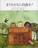 書評 子どもたちに自由を！ (詩人が贈る絵本II) by hacker