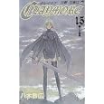 CLAYMORE 15 (15) (�W�����v�R�~�b�N�X) ���� ���L (��)
