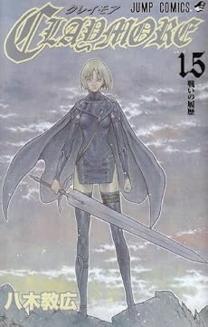 CLAYMORE 15 (ジャンプコミックス)