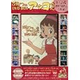 ひみつのアッコちゃんＤＶＤＢＯＸ<br>宝島社<br>1200円<br>ISBN:9784796682589