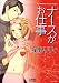 ナースがお仕事 (ジュネット文庫) (ジュネット文庫 2)