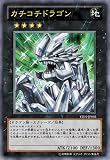 遊戯王 カチコチドラゴン 【ウルトラ】 YZ01-JP001 [日本語：袋綴版] HERO 第3巻