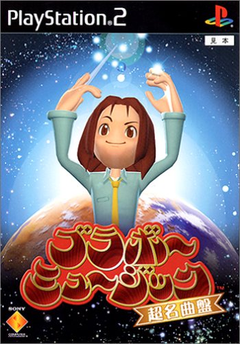 �u���{�[�~���[�W�b�N �����ȔՃC���[�W