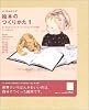 絵本のつくりかた〈1〉―あこがれのクリエイターとつくるはじめての物語 (みづゑのレシピ)