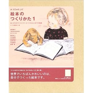 �G�{�̂��肩���q1�r�\��������̃N���G�C�^�[�Ƃ���͂��߂Ă̕��� (�݂Â�̃��V�s)