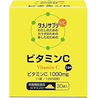 タメノサプリ ビタミンC 30袋