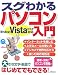 �X�O�킩��!�p�\�R������\Windows Vista�Ή�