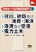 ���ѻΰ켡����������3�Ӳ�����ɵڤӳ��ߡ�����/���ѵڤӶ���/�������� (�ʤ�ۤɥʥåȥ�!) 