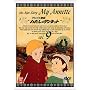 �킽���̃A���l�b�g(9) [DVD]
