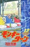 この巻の所有チェックをON/OFFする