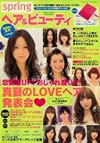 mini-spring ヘア & ビューティ 2008年 07月号 [雑誌]