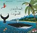 The Snail and the Whale/ Al Qawqa Wal Hout