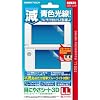 3DSLL用ブルーライト低減液晶保護シート『目にやさシート3...