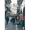 GUNSLINGER GIRL -IL TEATRINO- Vol.1�y�ʏ�Łz [DVD]