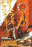 Samurai Champloo, tome 1