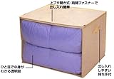 東和 クローゼット収納 C・STORAGE ふとん収納袋