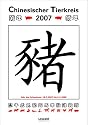 Chinesischer Tierkreis 2011