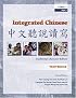 Integrated Chinese: Traditional Character Edition, Level 1 (C&T Asian Languages Series)