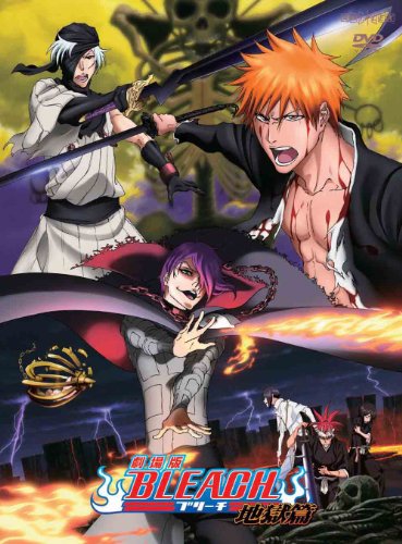 【Amazonの商品情報へ】劇場版BLEACH 地獄篇 【通常版】 [DVD]