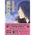 審判の門―降魔美少年〈5〉 (講談社X文庫―ホワイトハート)