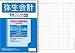 Blended : 弥生 弥生会計02専用プリンタ用紙 元帳2行明細用紙(Z)200枚入り 335002Z