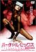 �С�����롦���å��� Virtual Sex �إ�̵������ [DVD] 