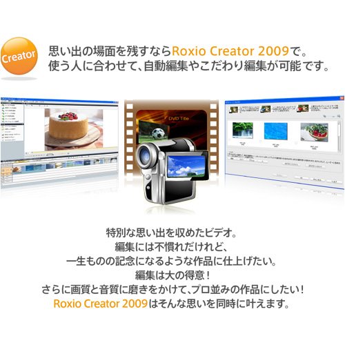 Cover image : ROXIO CREATOR 2009